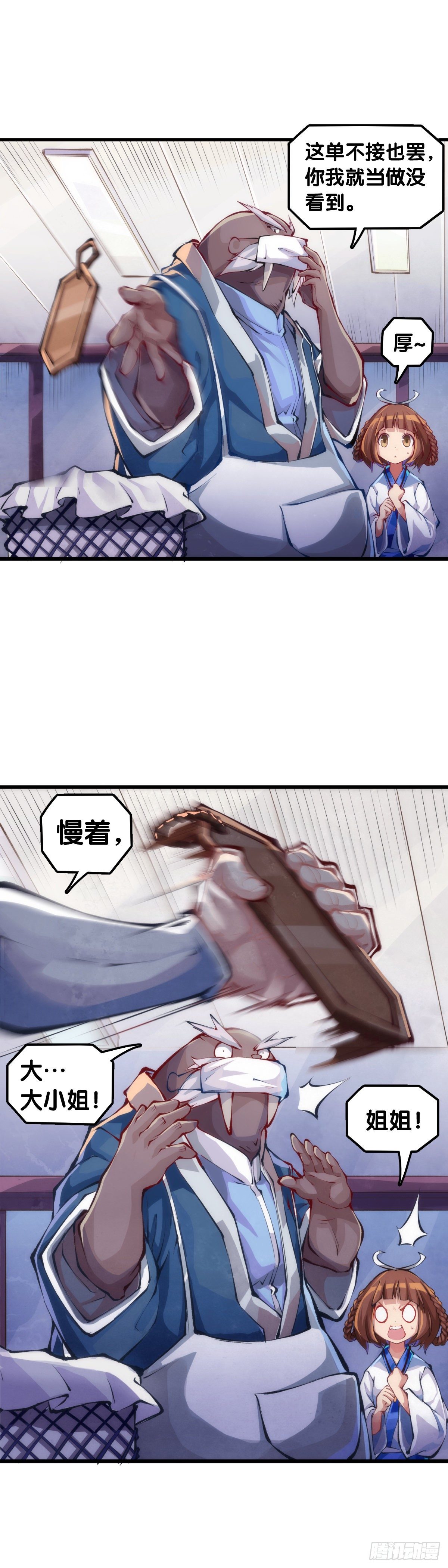 【番外】腊肉还是用猪肉做最好吃(1/2)-第86话