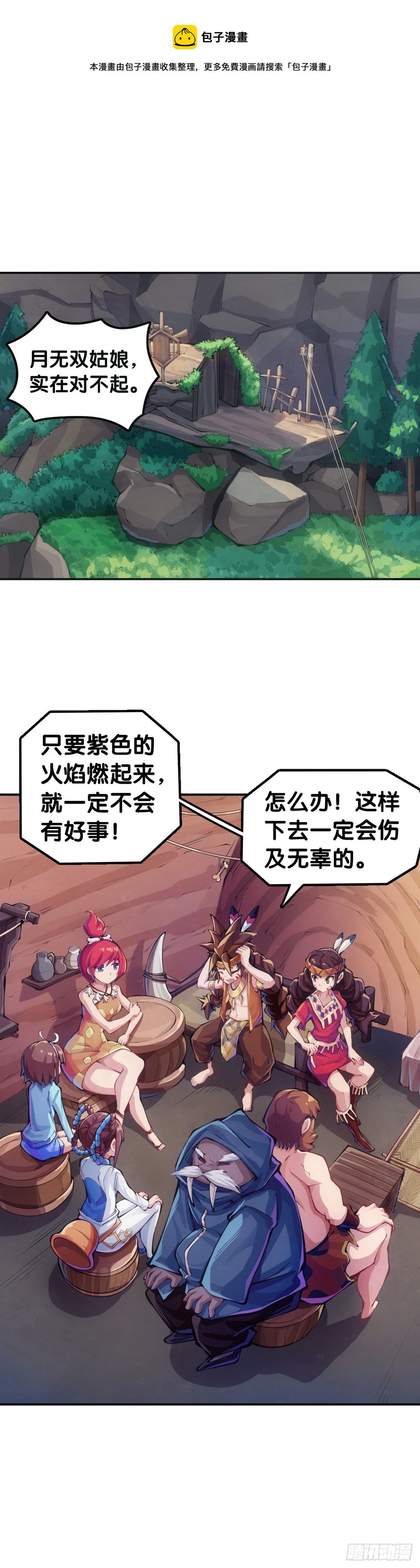 【番外】发现需求的都是商业鬼才-第88话