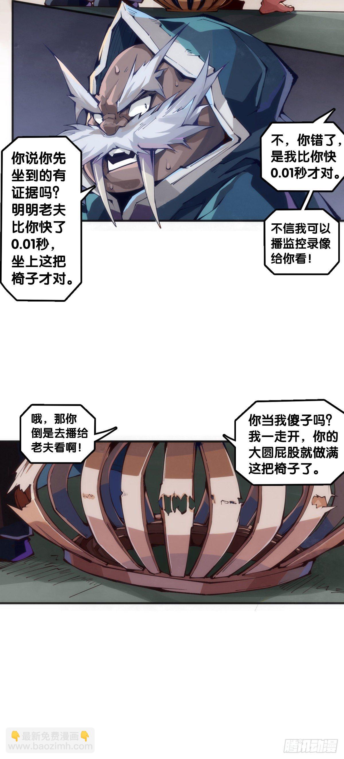 【番外】发现需求的都是商业鬼才-第88话