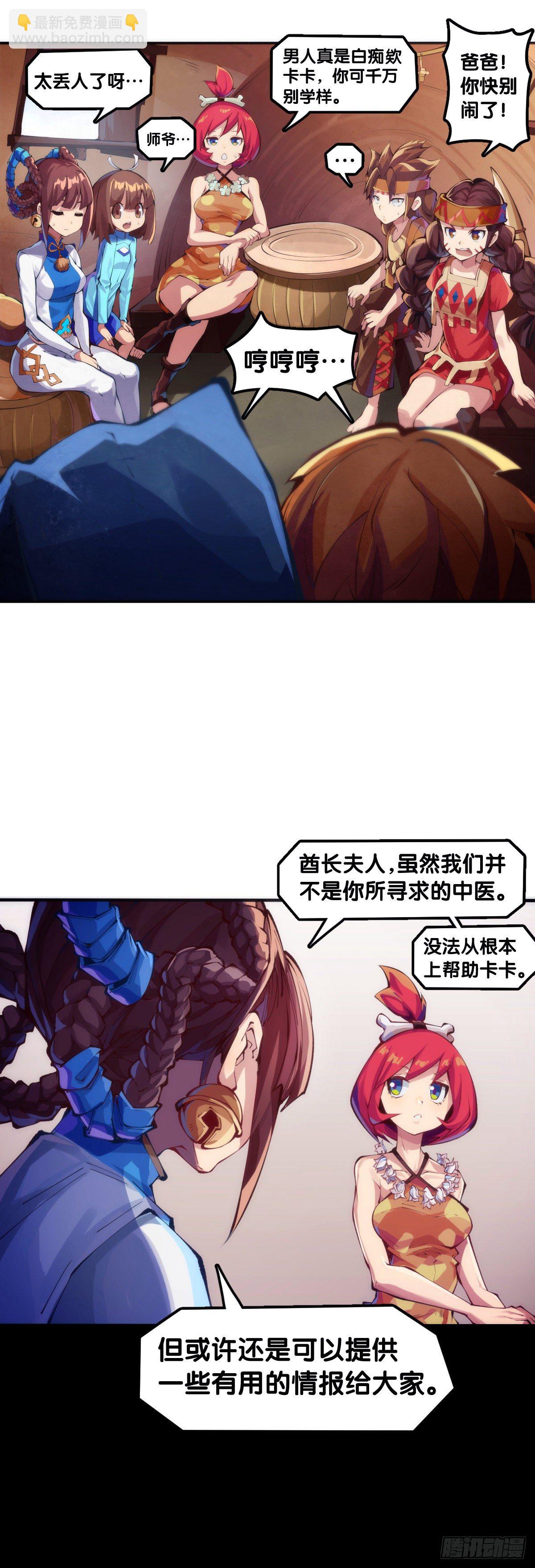 【番外】发现需求的都是商业鬼才-第88话