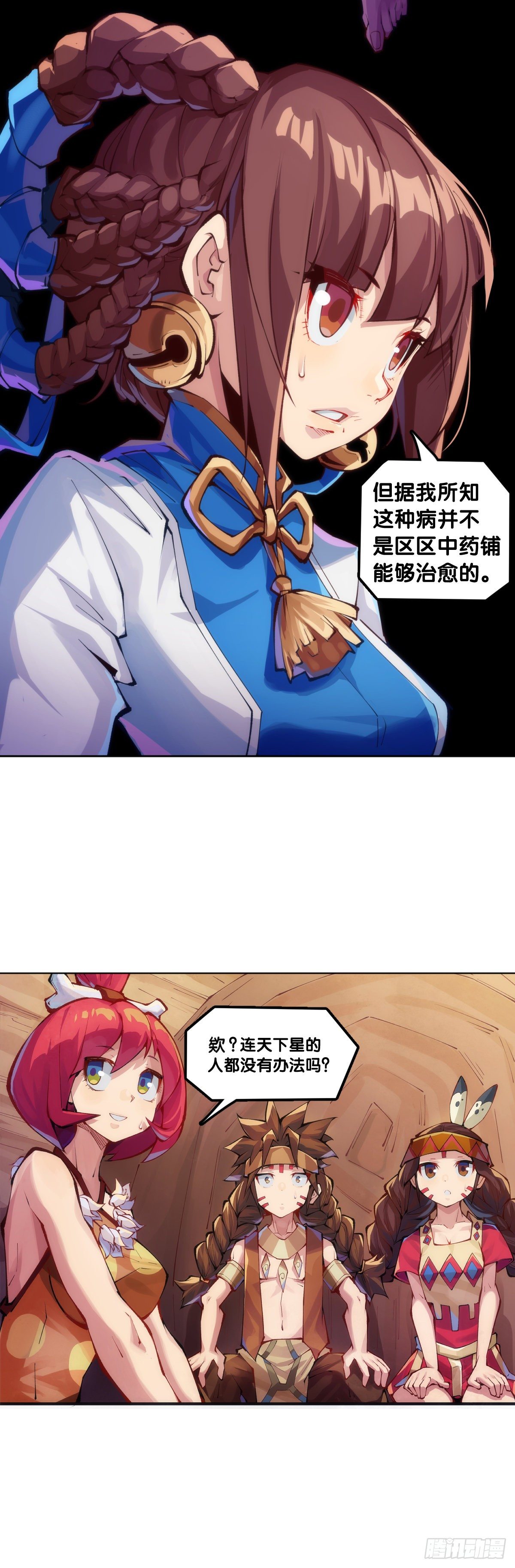 【番外】发现需求的都是商业鬼才-第88话