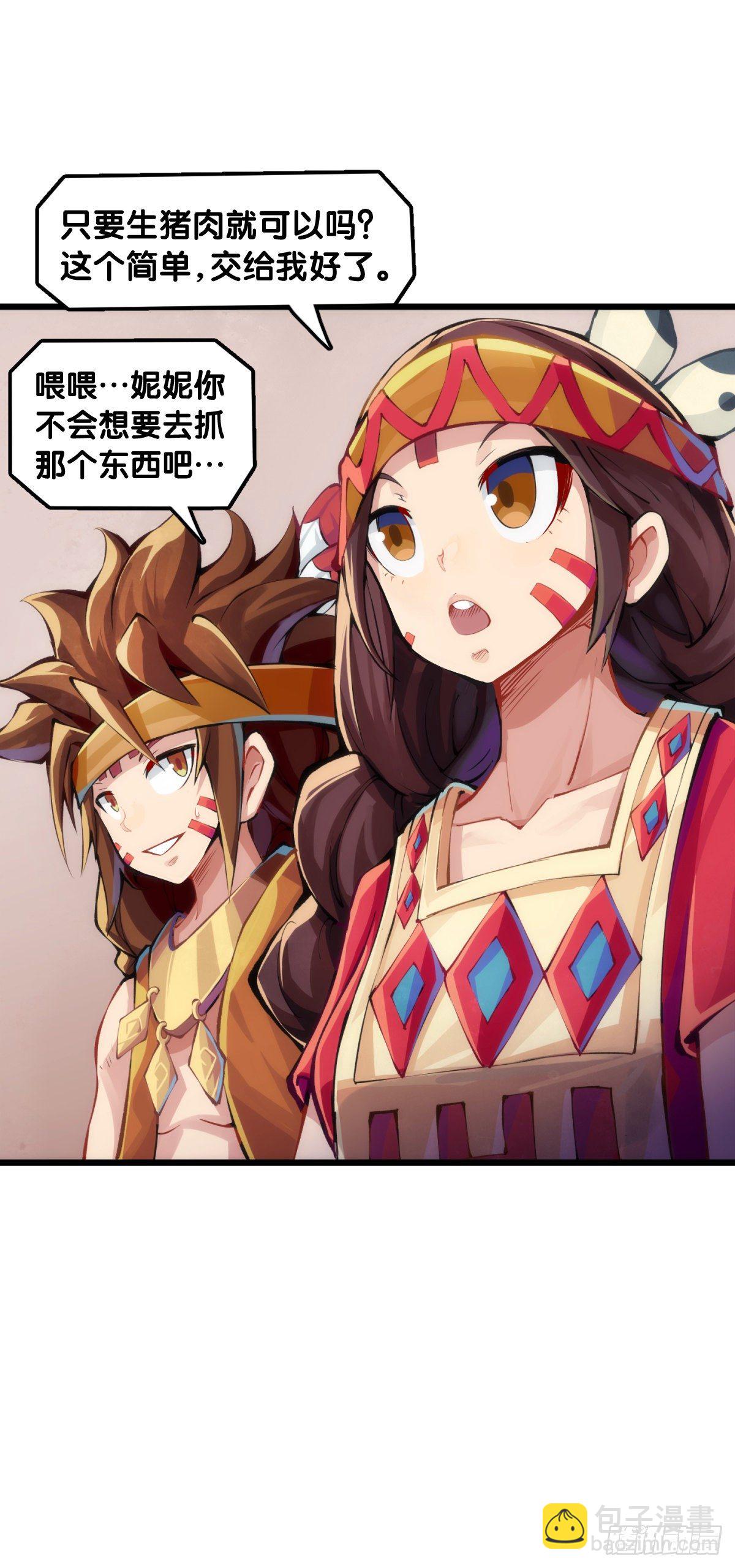 【番外】发现需求的都是商业鬼才-第88话