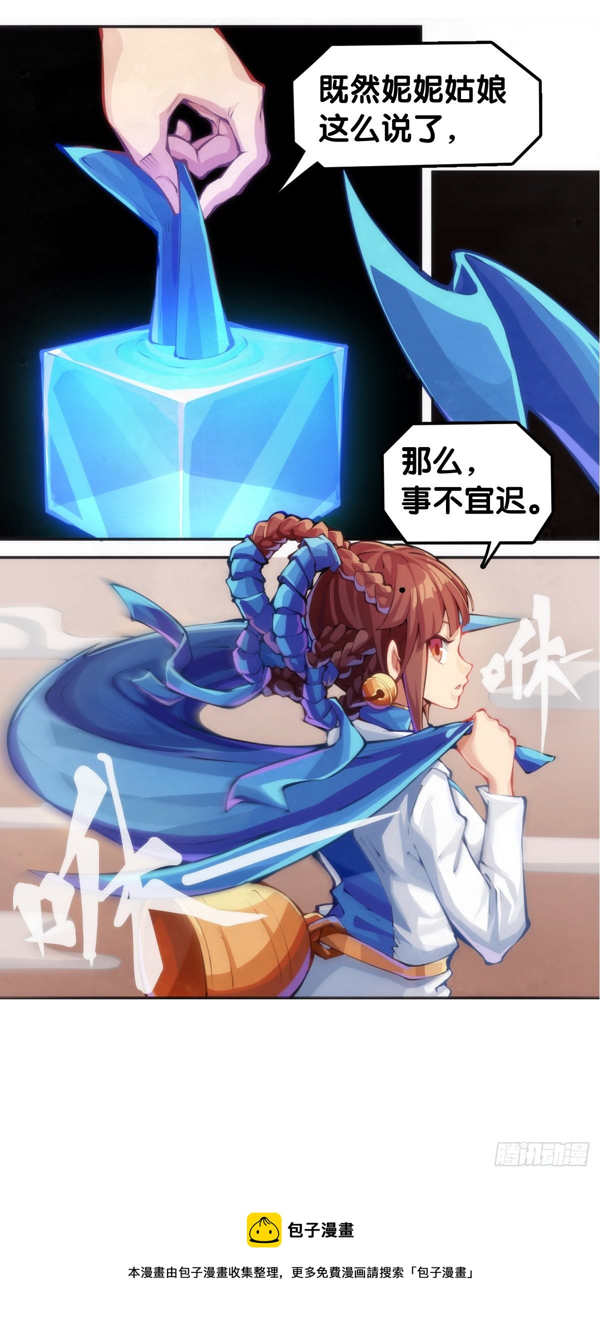 【番外】发现需求的都是商业鬼才-第88话