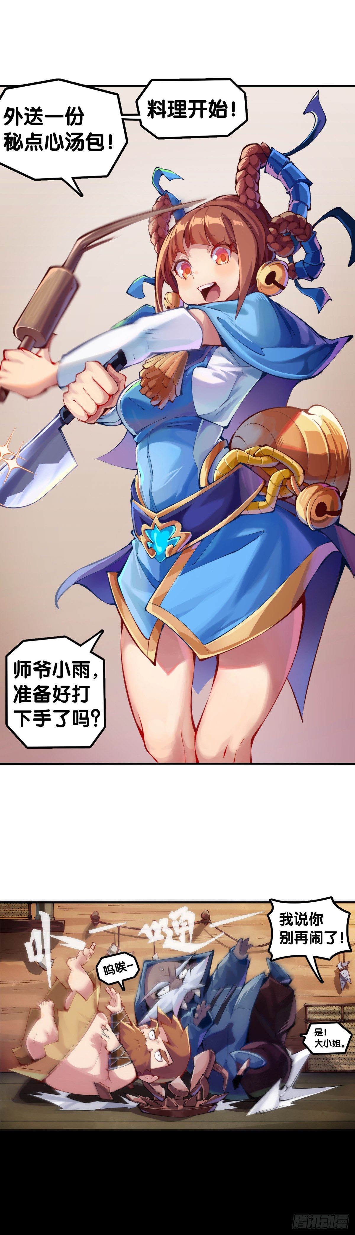 【番外】发现需求的都是商业鬼才-第88话