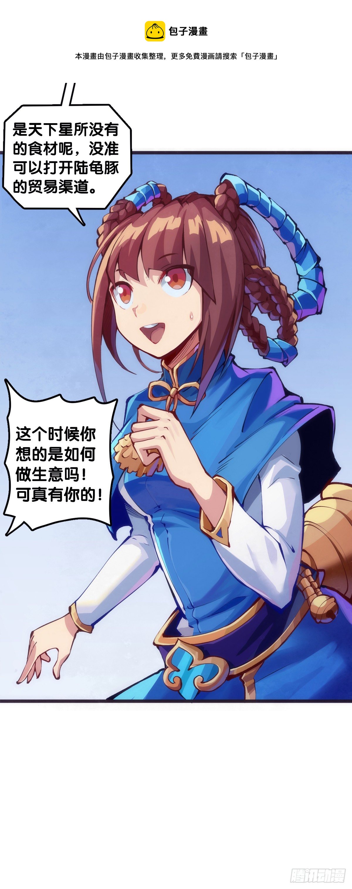 【番外】发现需求的都是商业鬼才-第88话