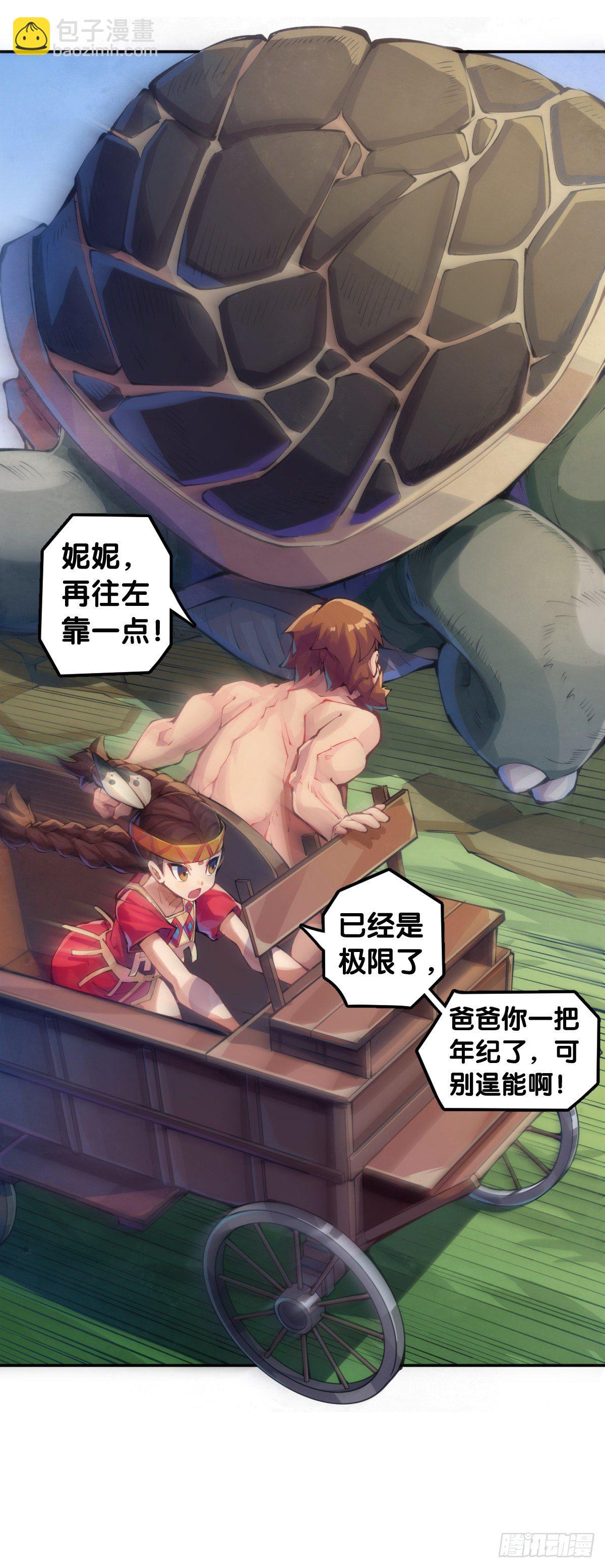 【番外】发现需求的都是商业鬼才-第88话