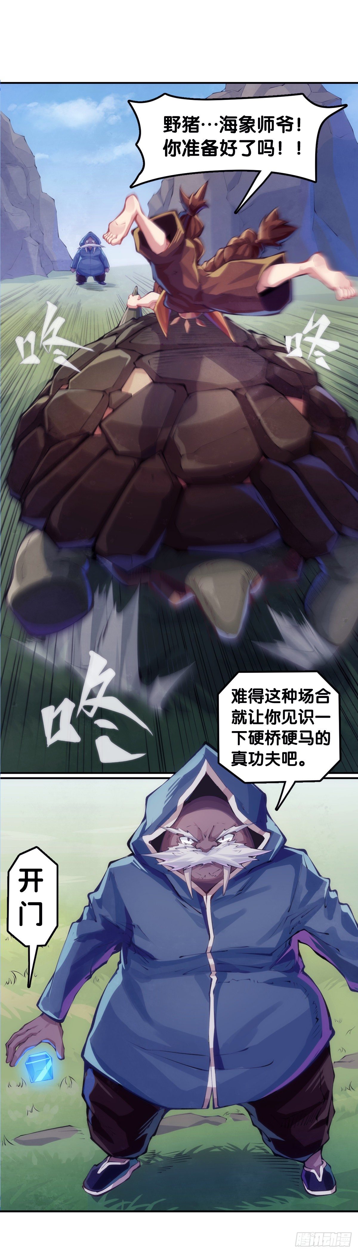 【番外】发现需求的都是商业鬼才-第88话