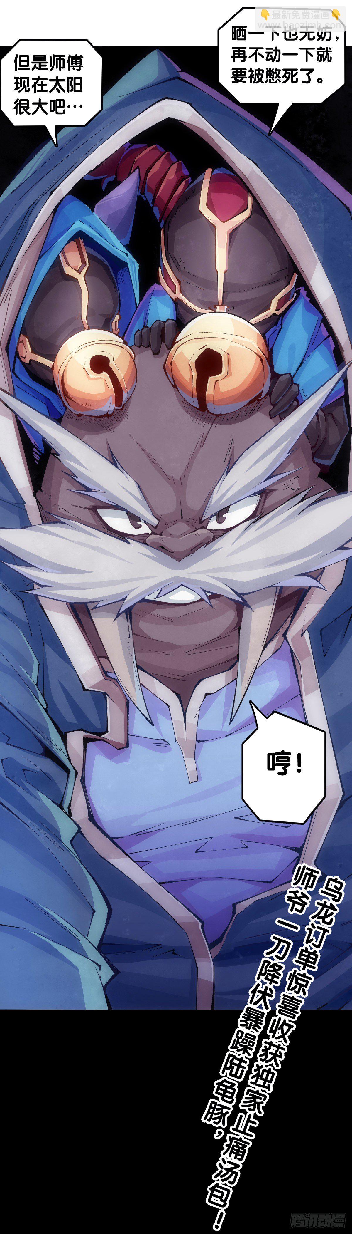 【番外】发现需求的都是商业鬼才-第88话