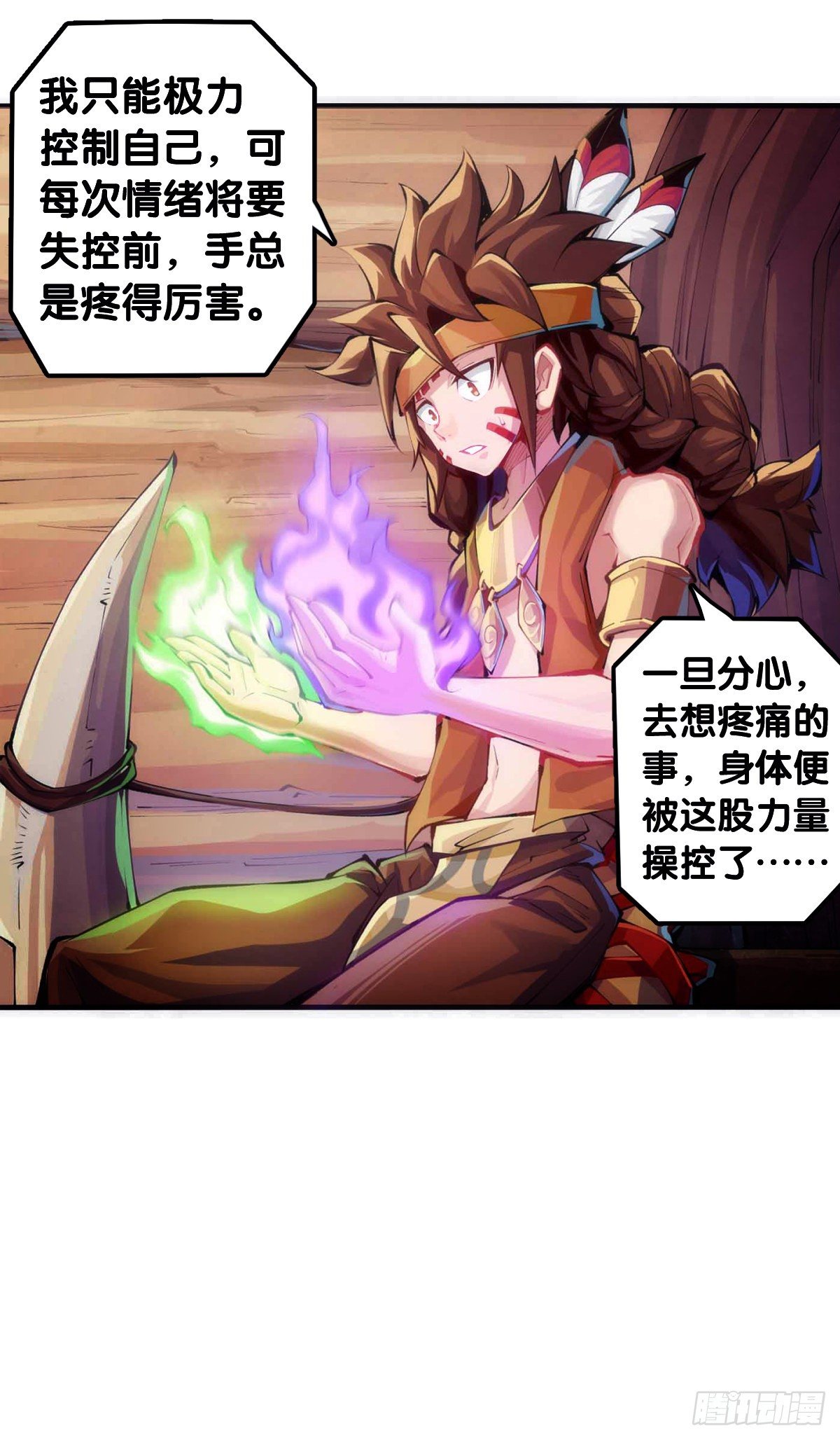 【番外】发现需求的都是商业鬼才-第88话