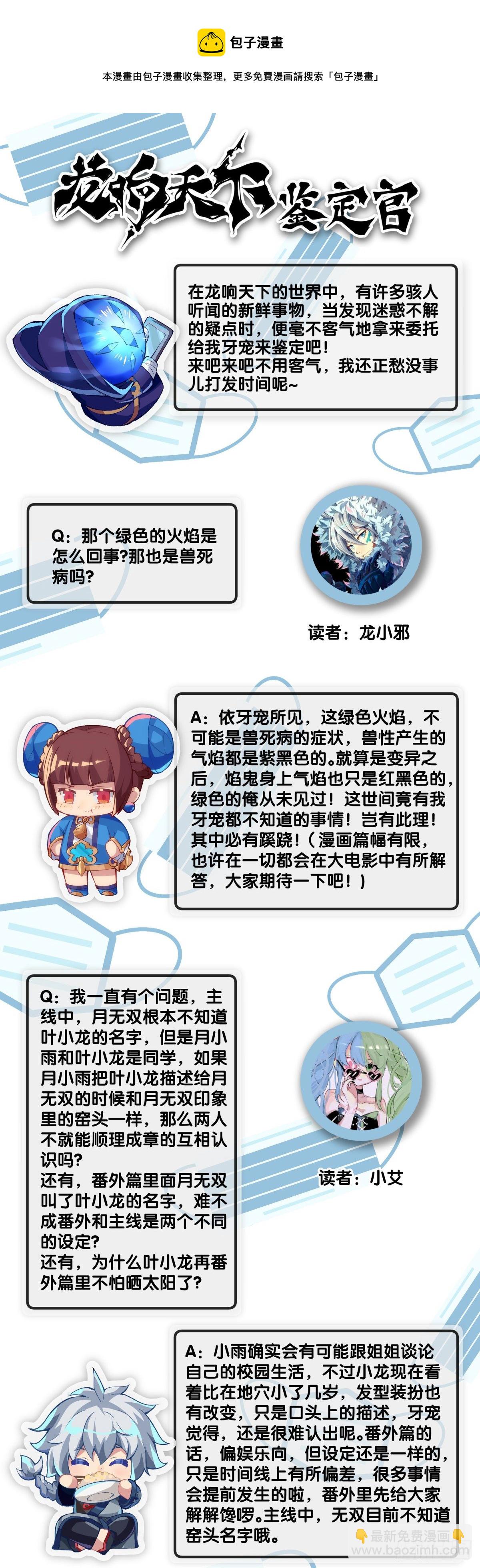 【番外】发现需求的都是商业鬼才-第88话