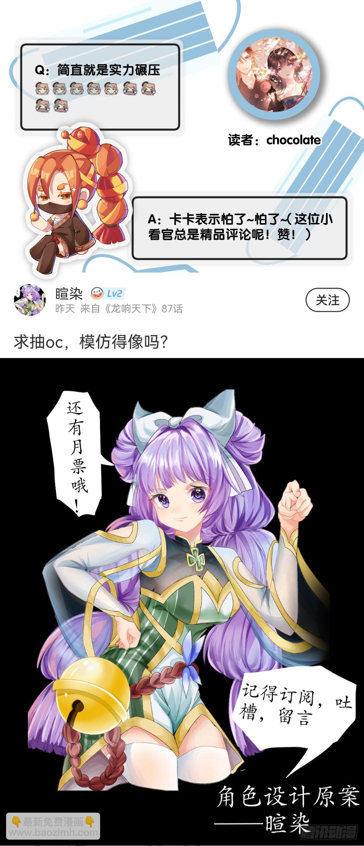 【番外】发现需求的都是商业鬼才-第88话