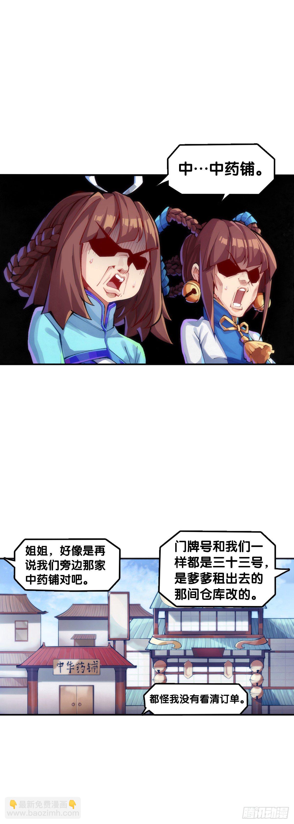 【番外】发现需求的都是商业鬼才-第88话