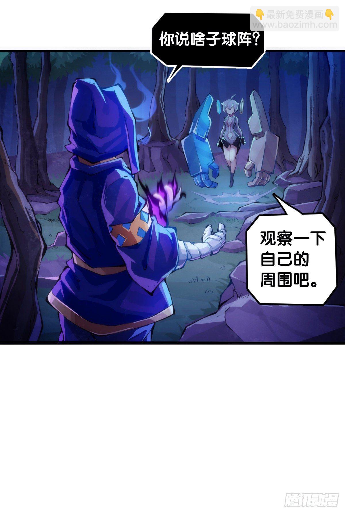 万念俱灰的时候不妨倒立看看-第90话