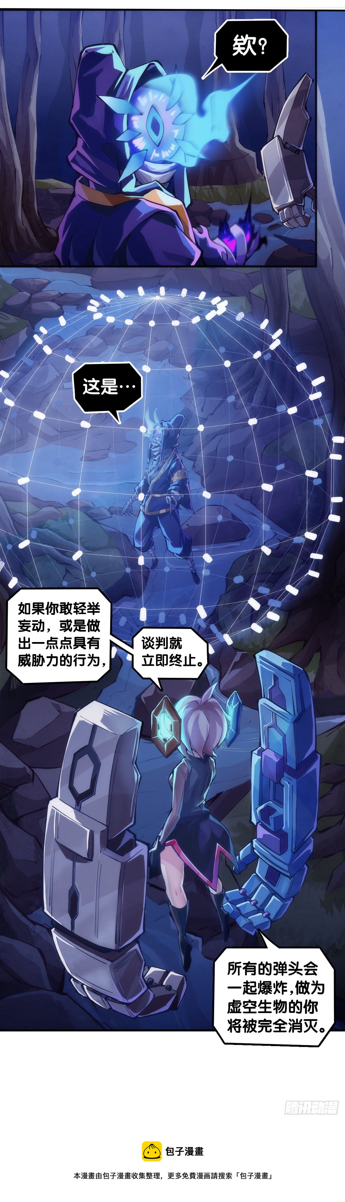 万念俱灰的时候不妨倒立看看-第90话