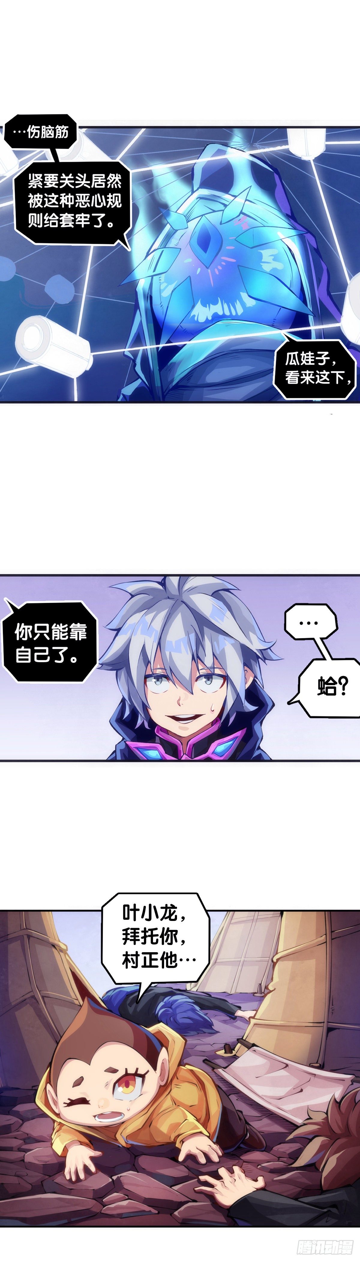 万念俱灰的时候不妨倒立看看-第90话