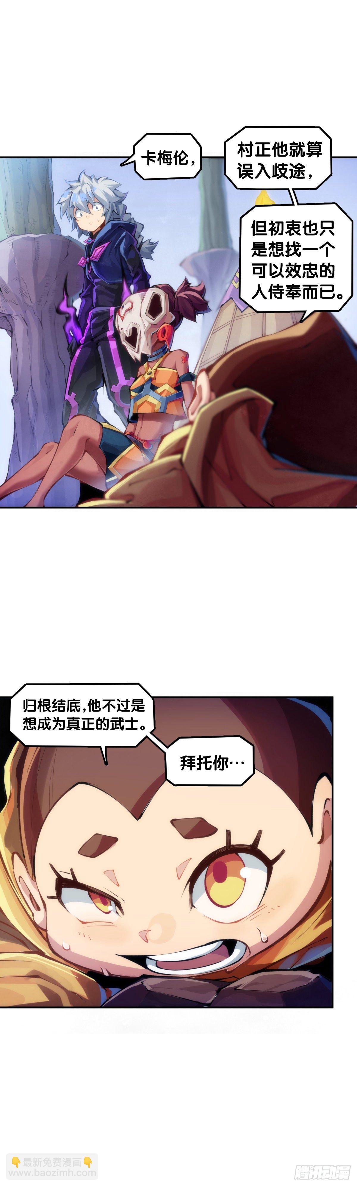 万念俱灰的时候不妨倒立看看-第90话
