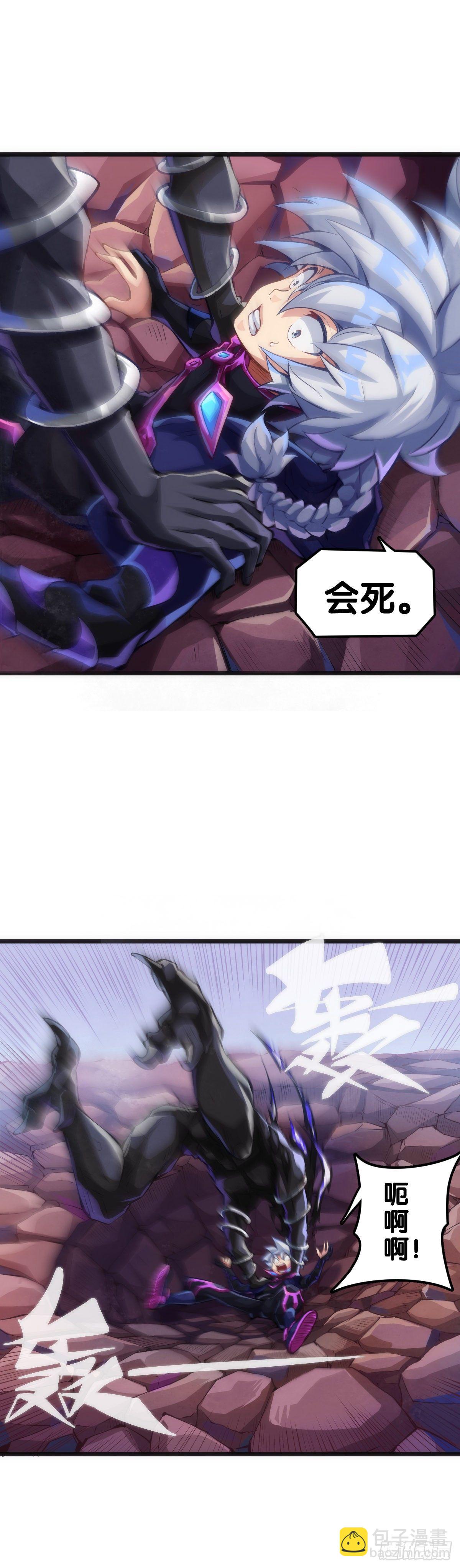 万念俱灰的时候不妨倒立看看-第90话