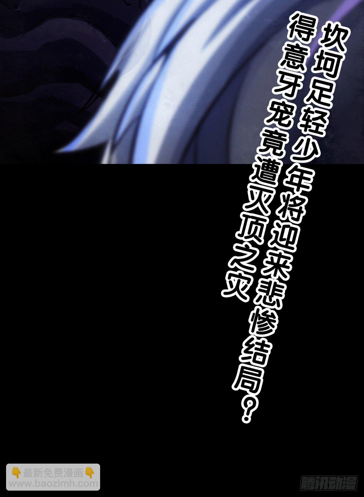 万念俱灰的时候不妨倒立看看-第90话