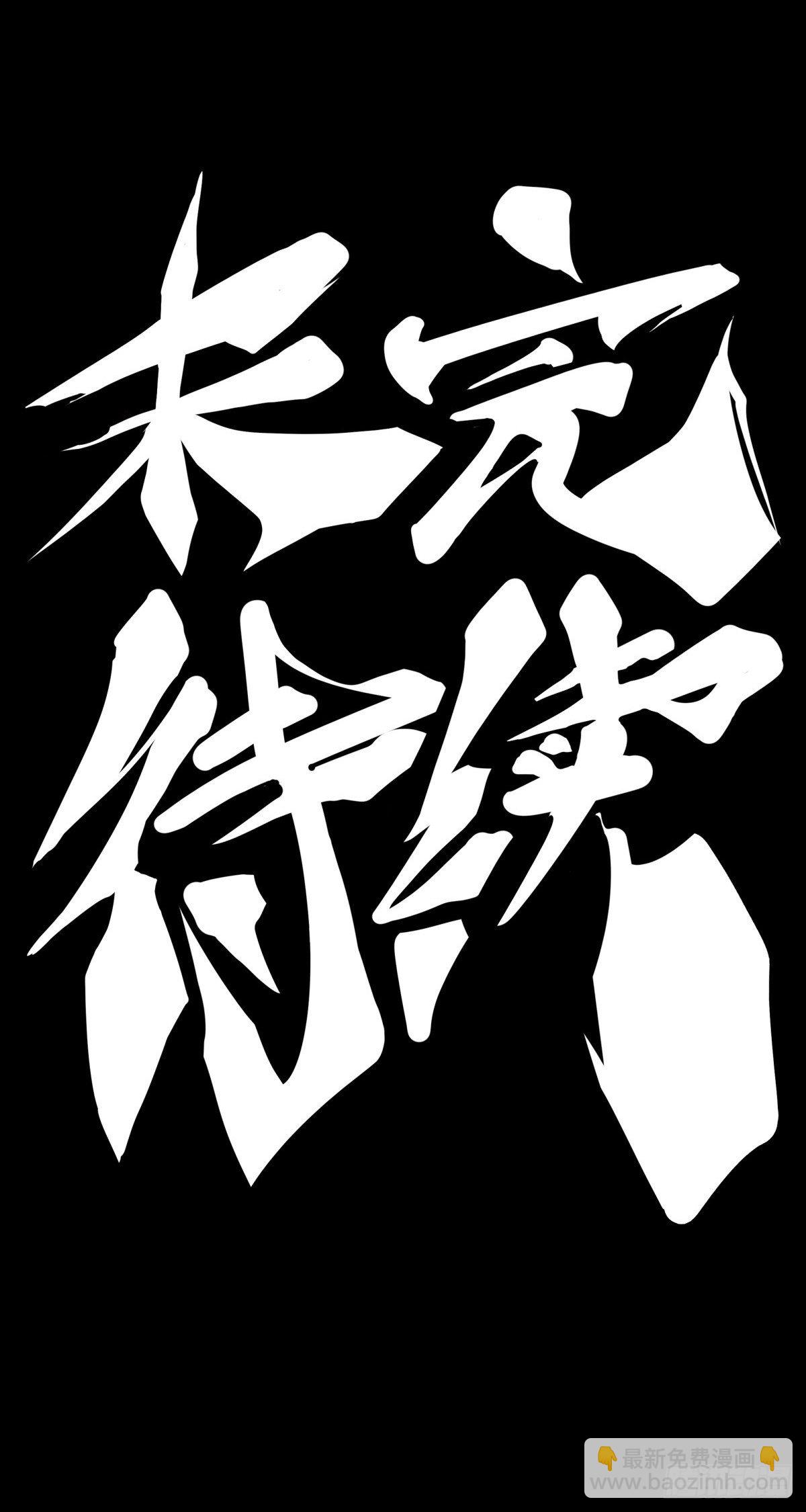 万念俱灰的时候不妨倒立看看-第90话
