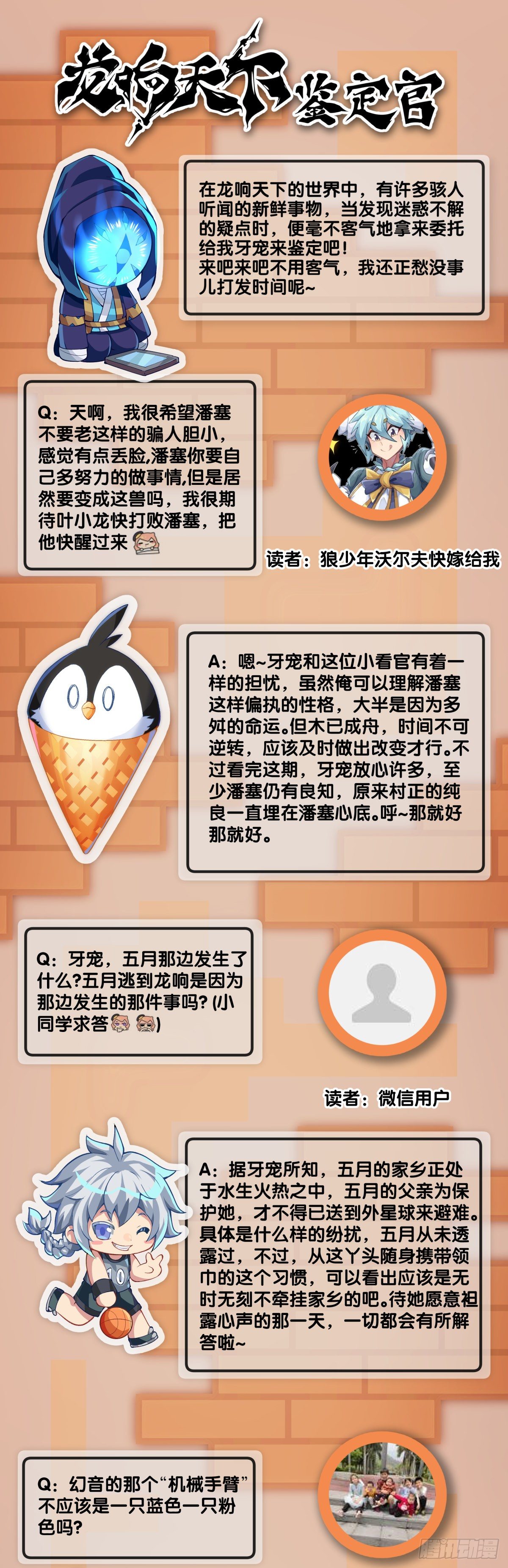 万念俱灰的时候不妨倒立看看-第90话