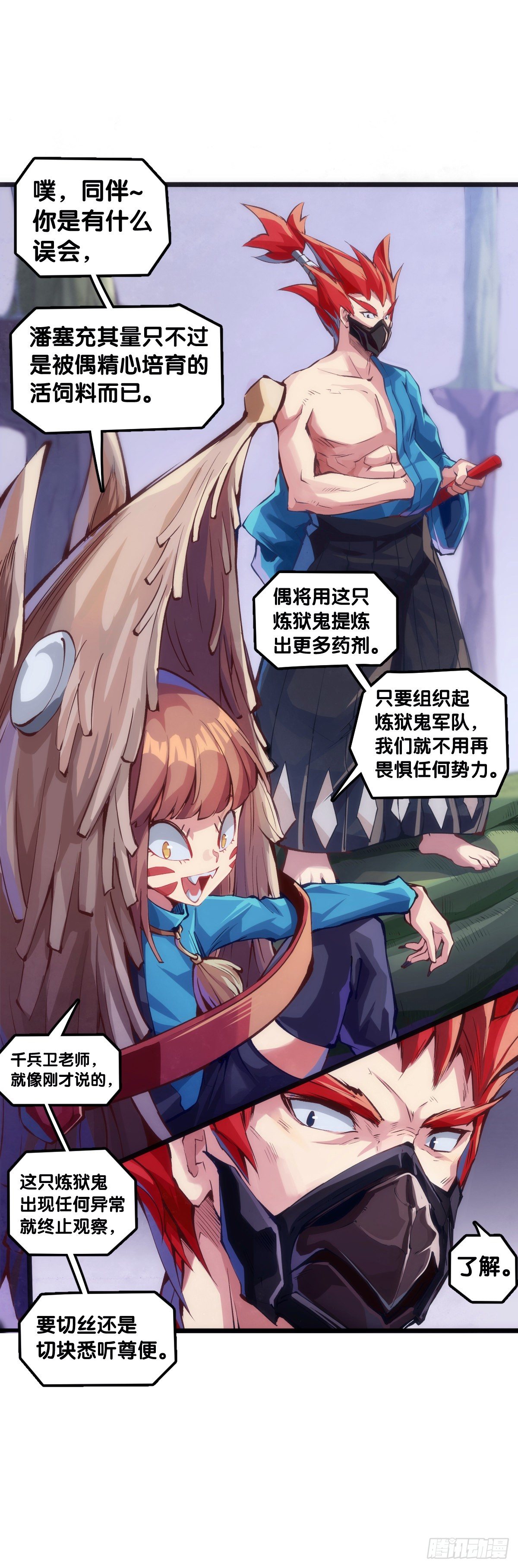 万念俱灰的时候不妨倒立看看-第90话