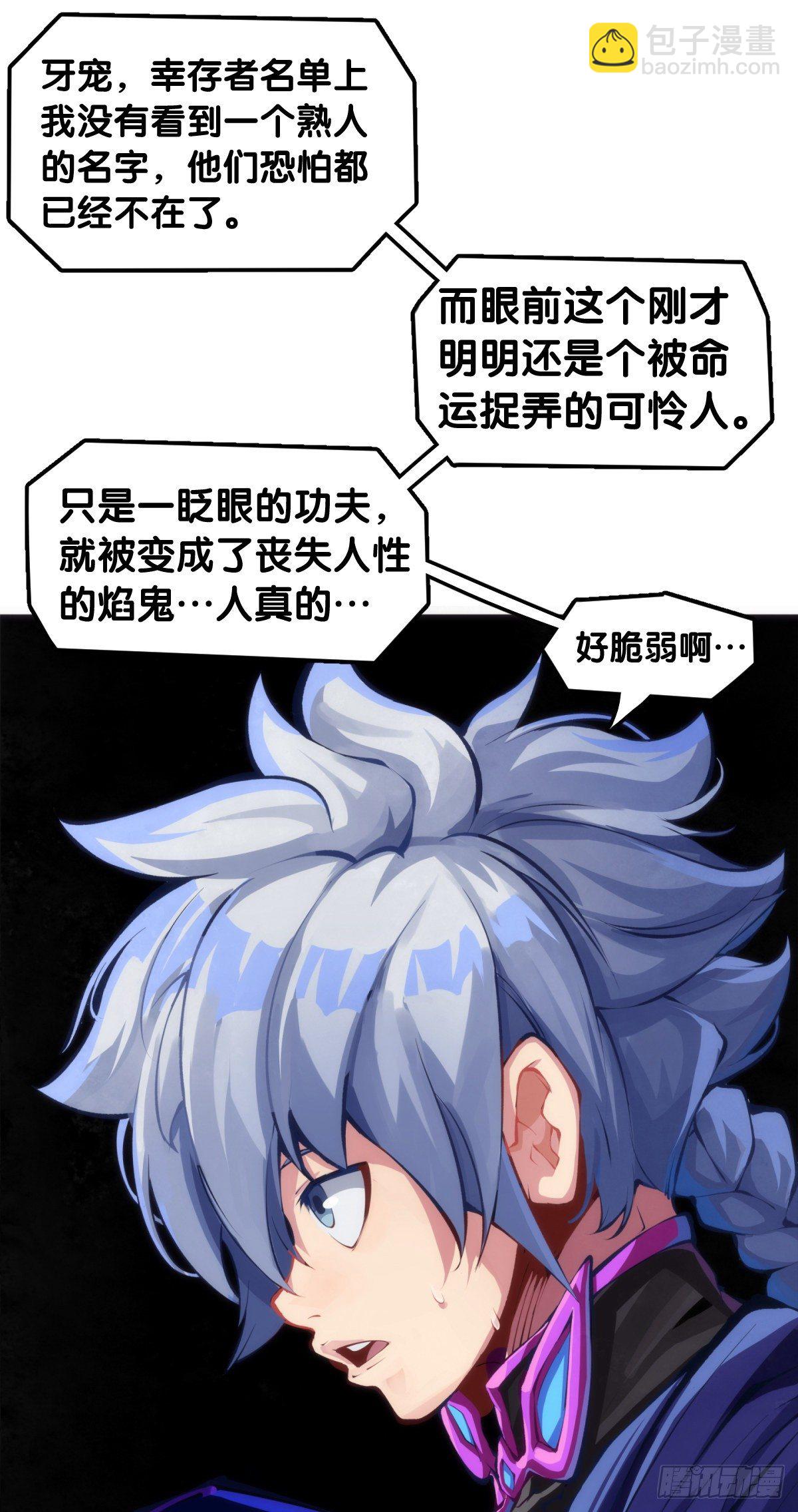 万念俱灰的时候不妨倒立看看-第90话