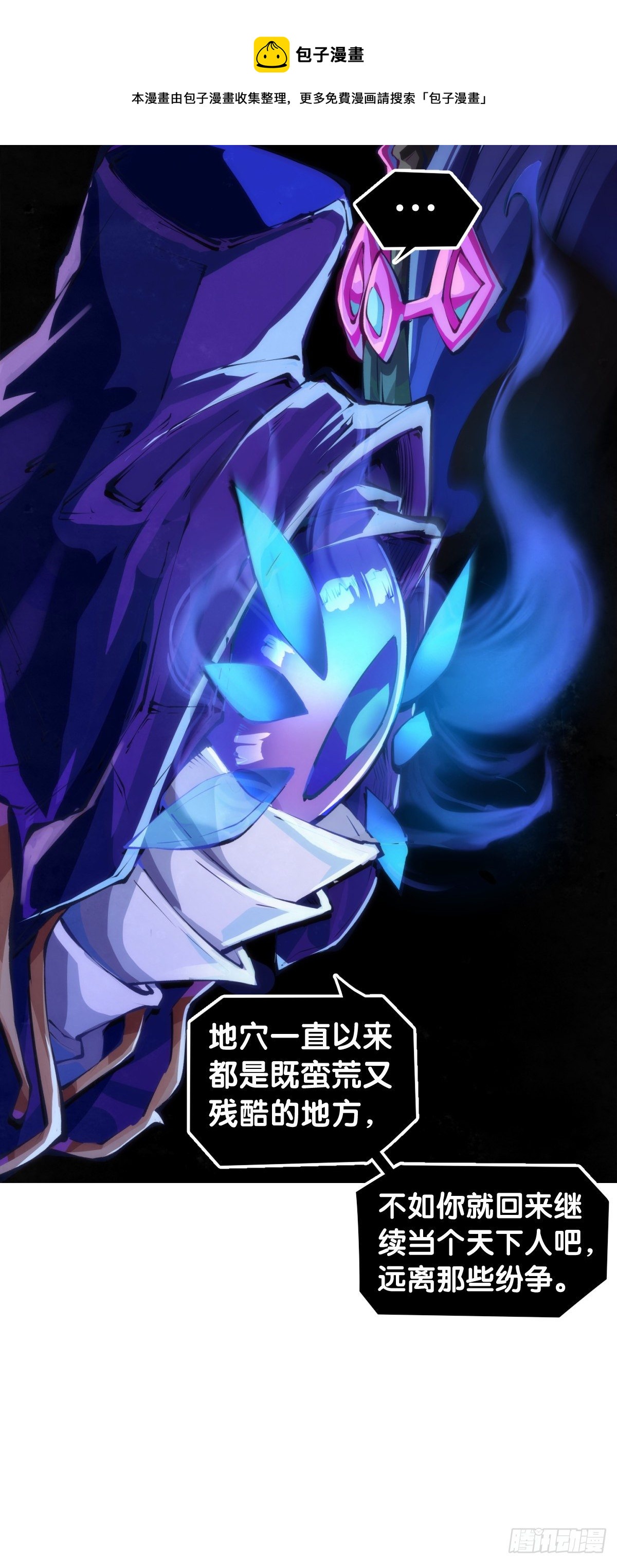 万念俱灰的时候不妨倒立看看-第90话