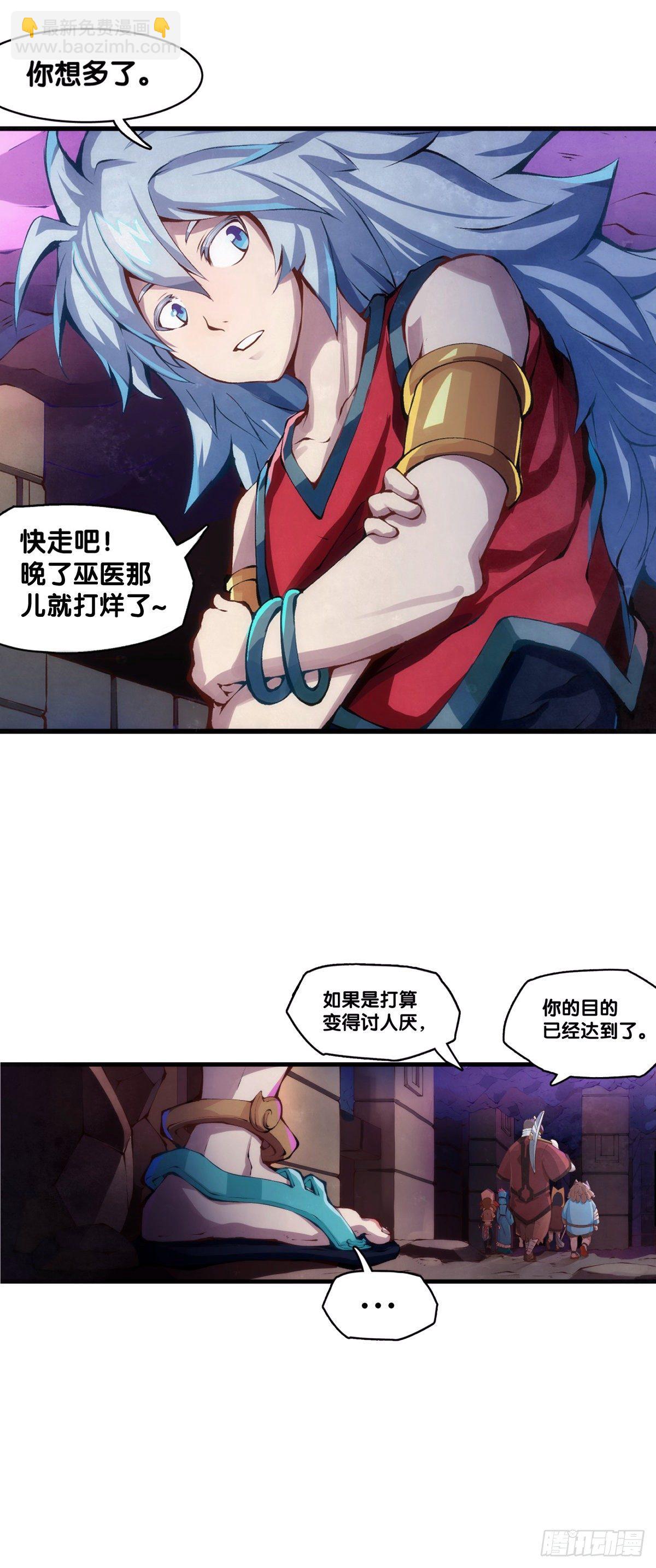 女孩子都喜欢亮晶晶的锦盒子-第10话