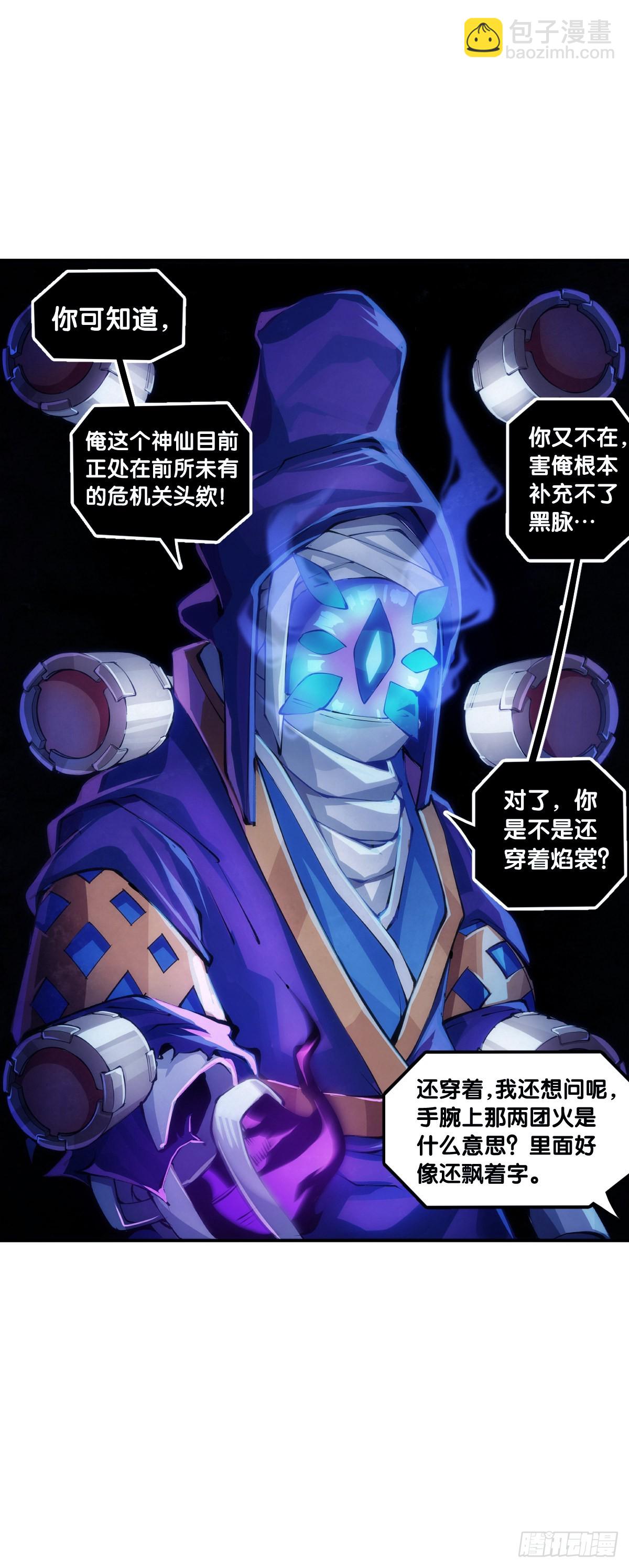 学霸还是学渣看课堂笔记就知道了-第92话