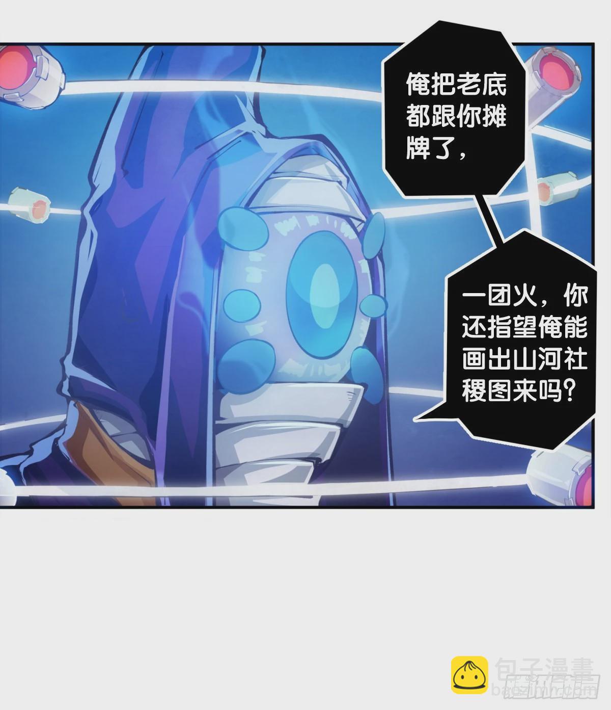 学霸还是学渣看课堂笔记就知道了-第92话