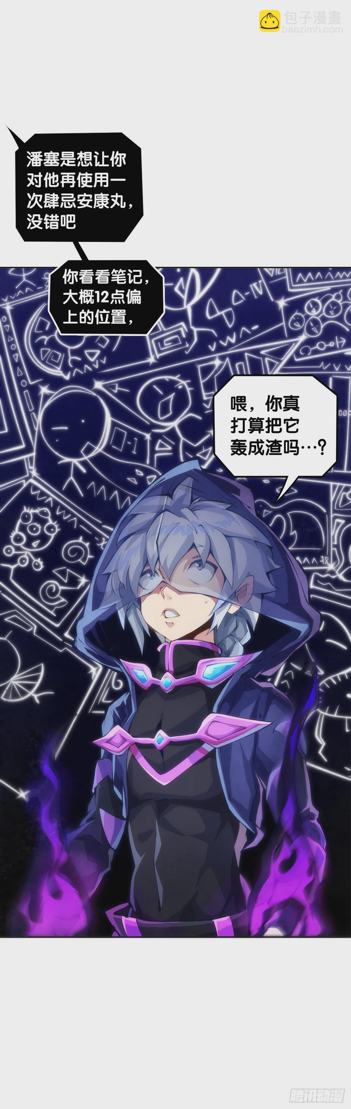 学霸还是学渣看课堂笔记就知道了-第92话