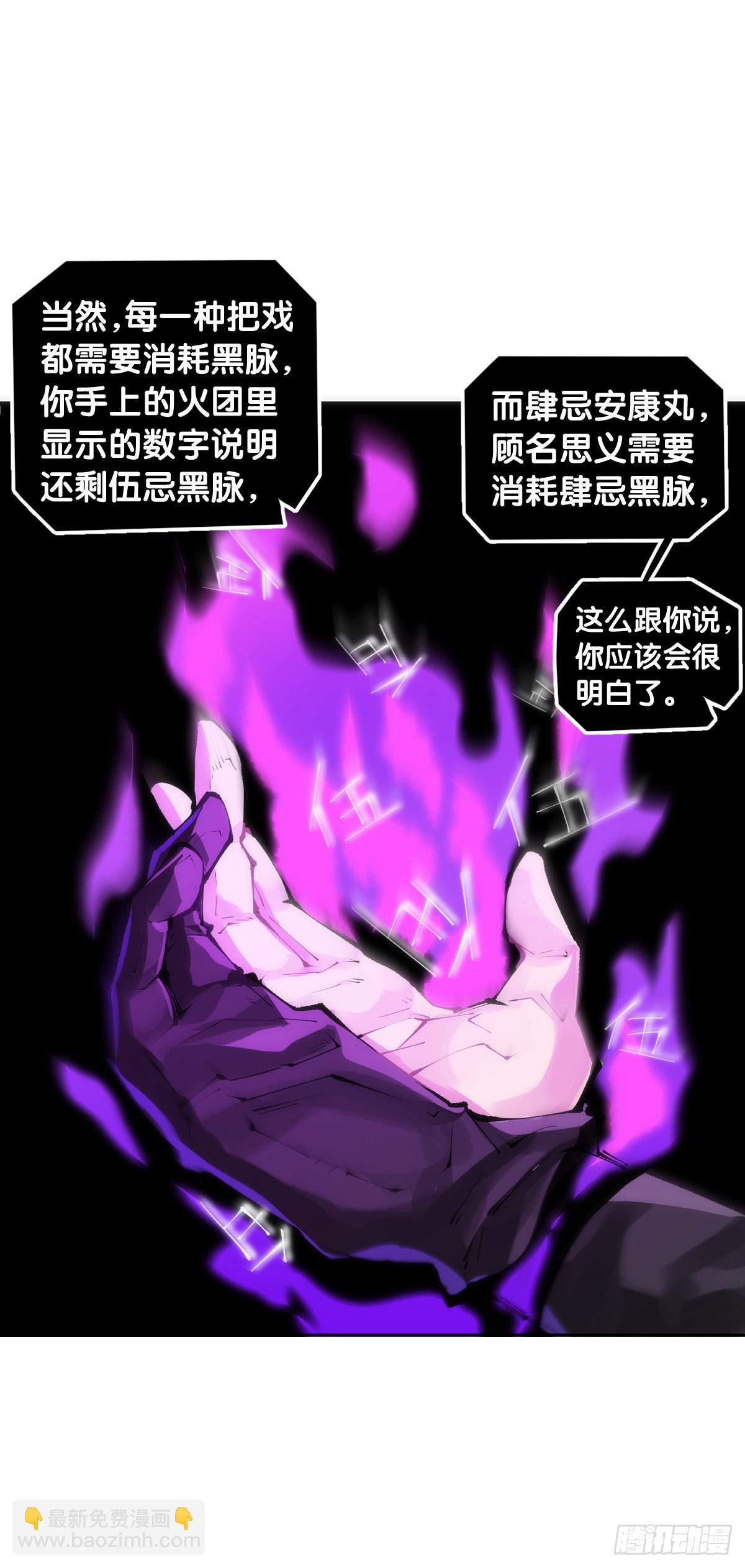 学霸还是学渣看课堂笔记就知道了-第92话