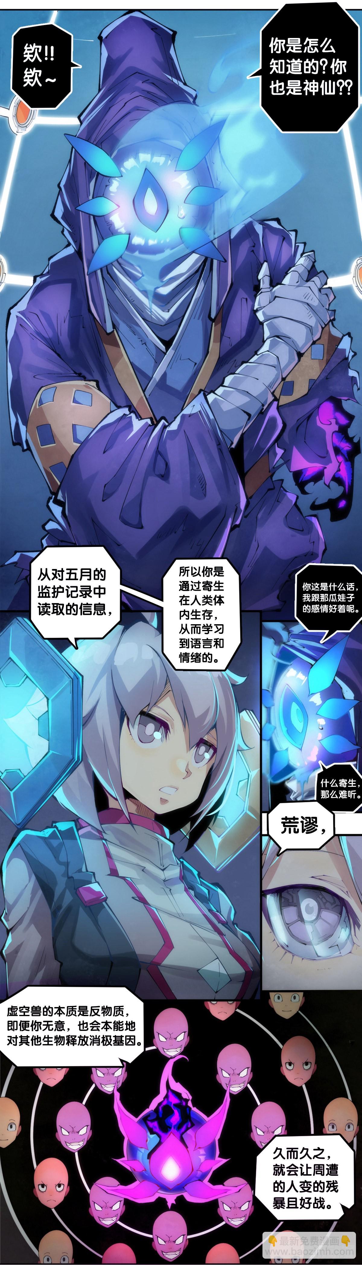 学霸还是学渣看课堂笔记就知道了-第92话