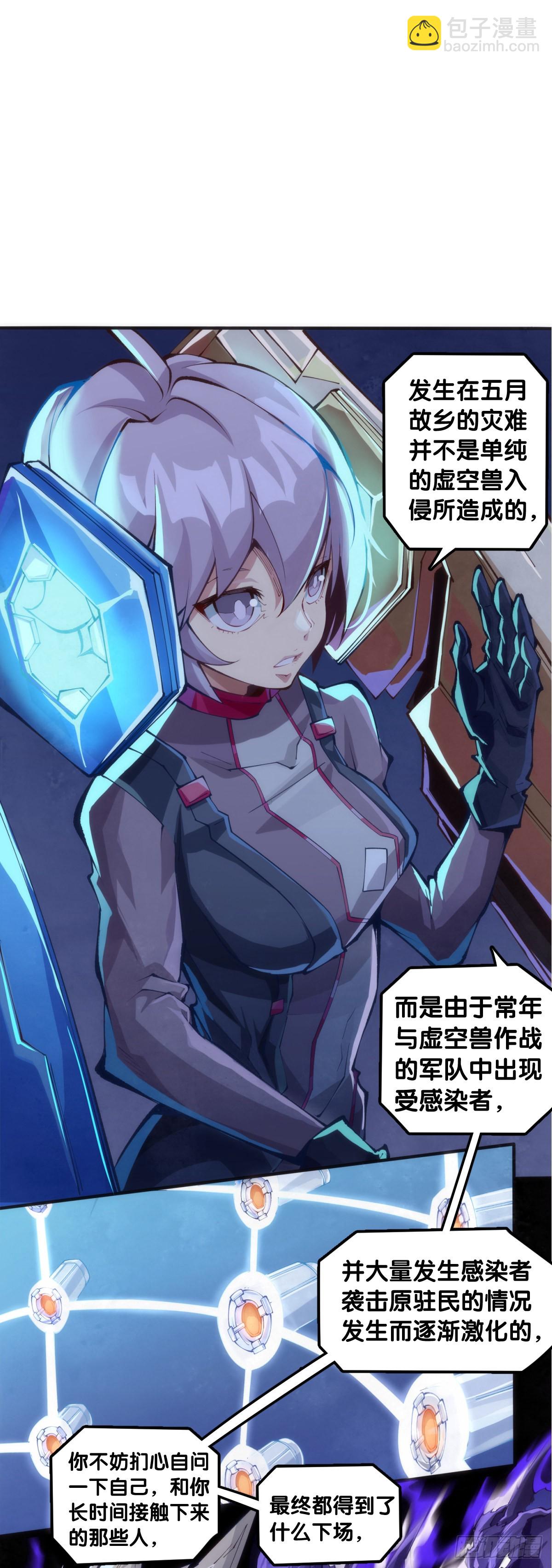 学霸还是学渣看课堂笔记就知道了-第92话