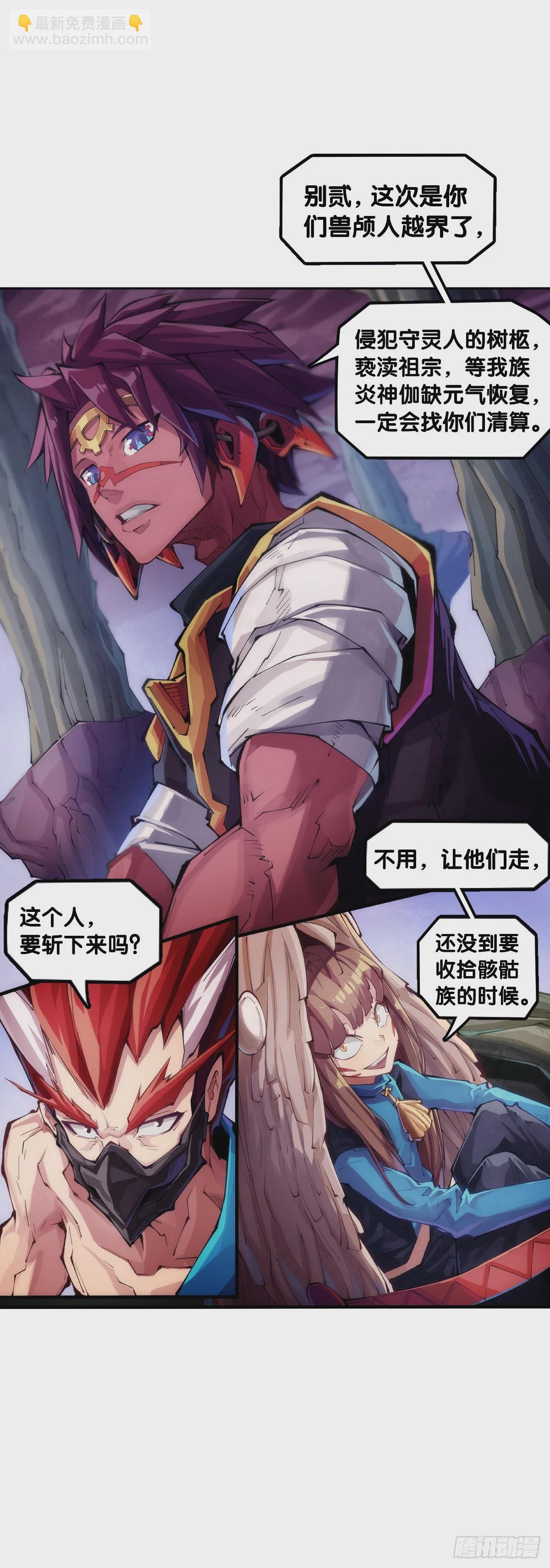 学霸还是学渣看课堂笔记就知道了-第92话