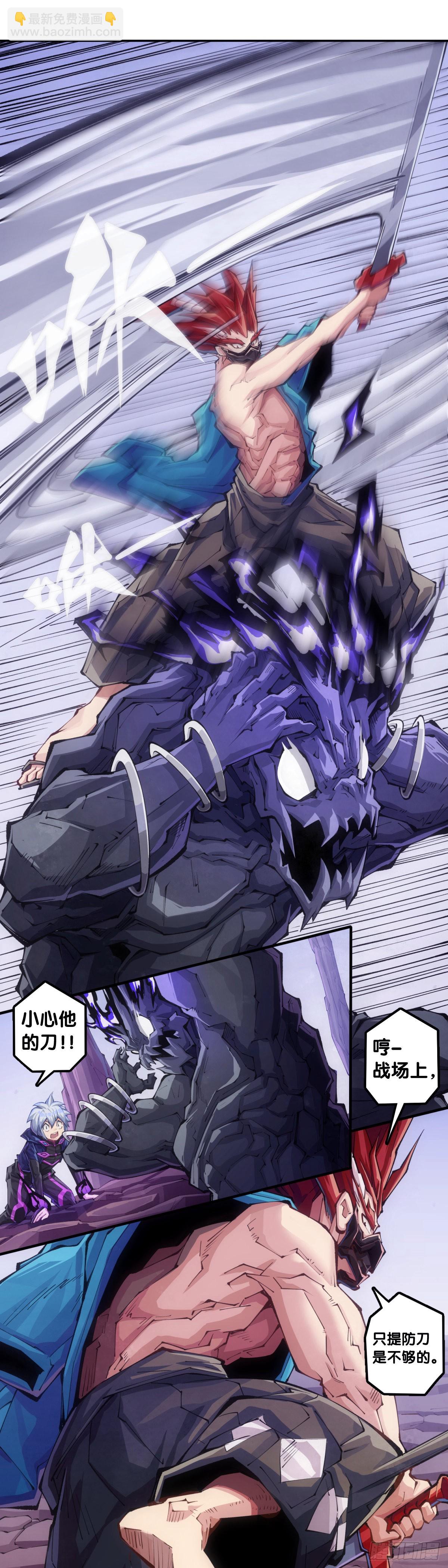 让自己成长的往往都是讨厌的的人-第94话