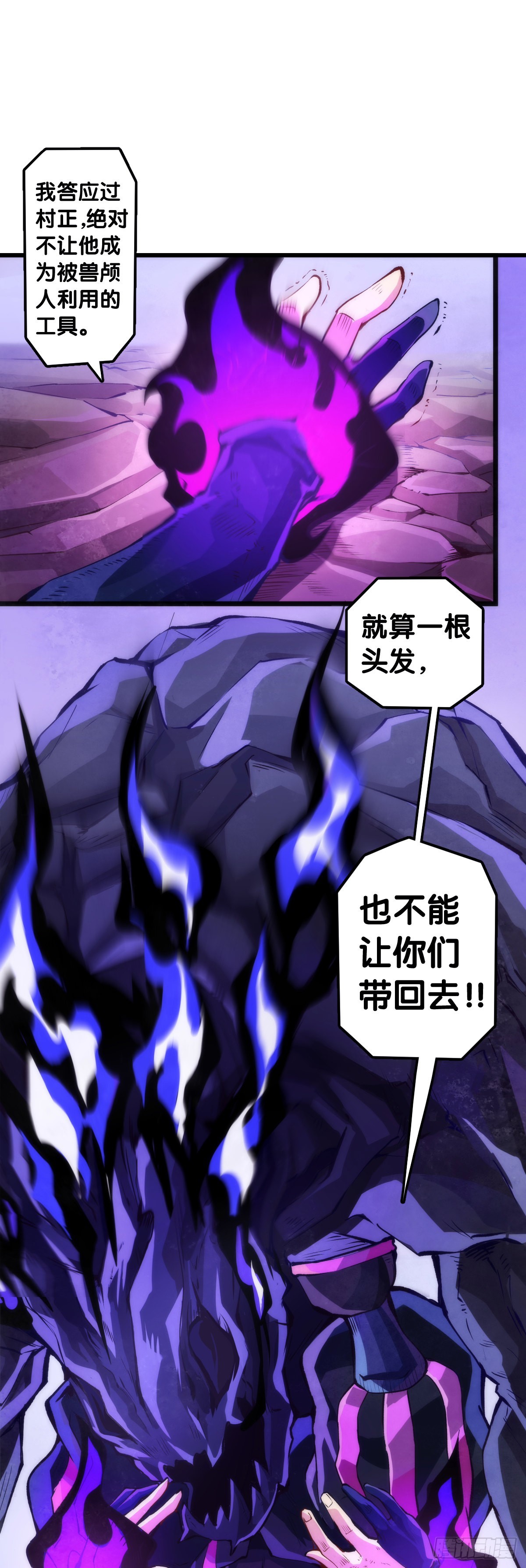 让自己成长的往往都是讨厌的的人-第94话