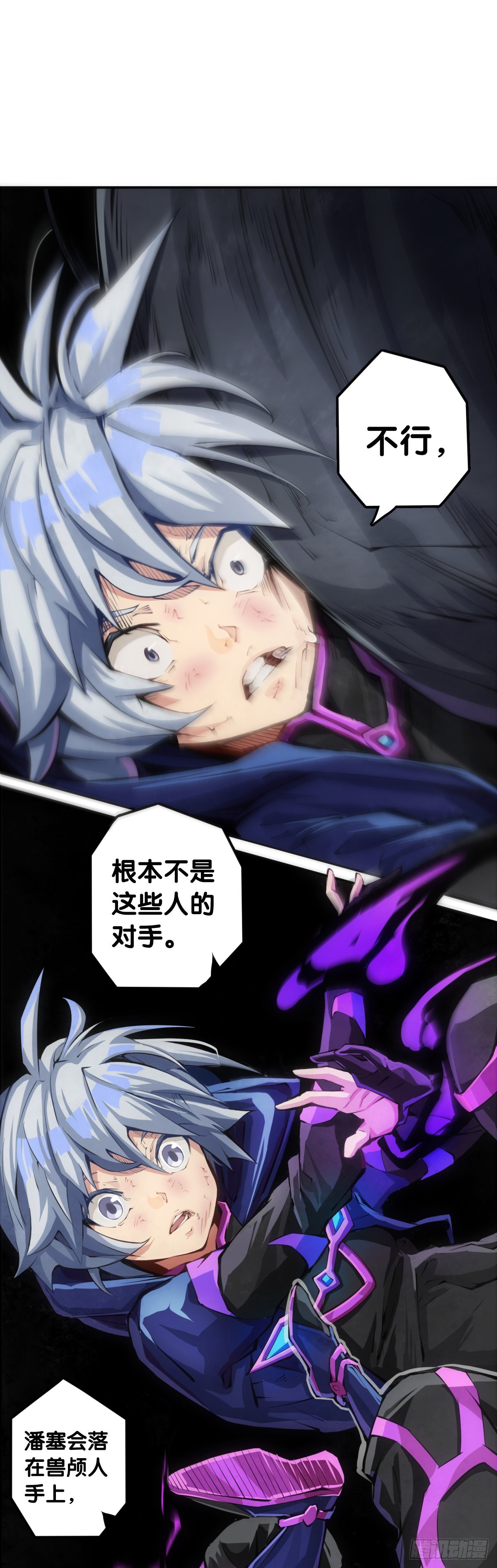 让自己成长的往往都是讨厌的的人-第94话