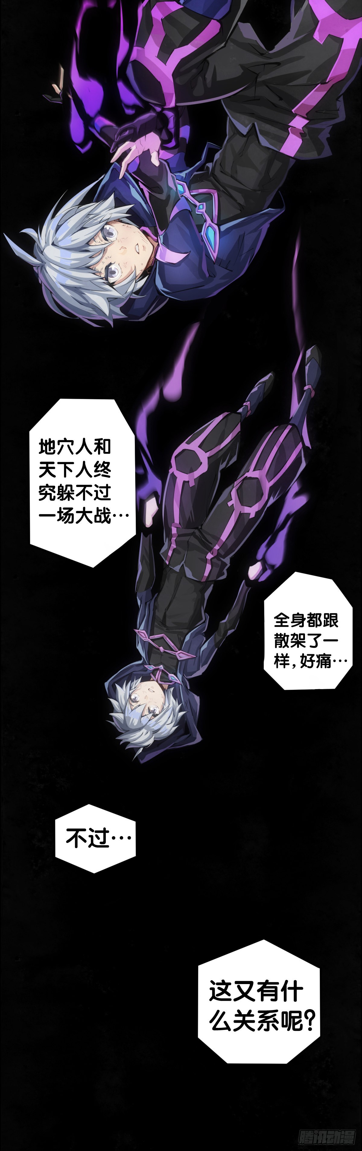 让自己成长的往往都是讨厌的的人-第94话