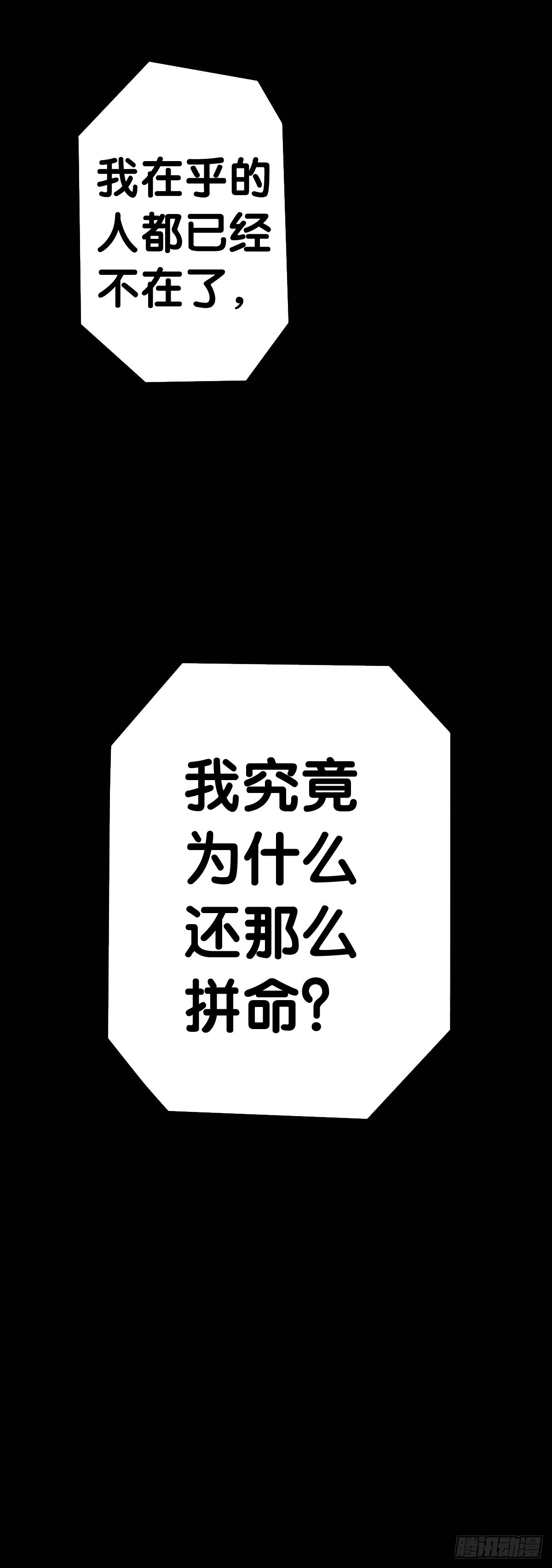 让自己成长的往往都是讨厌的的人-第94话
