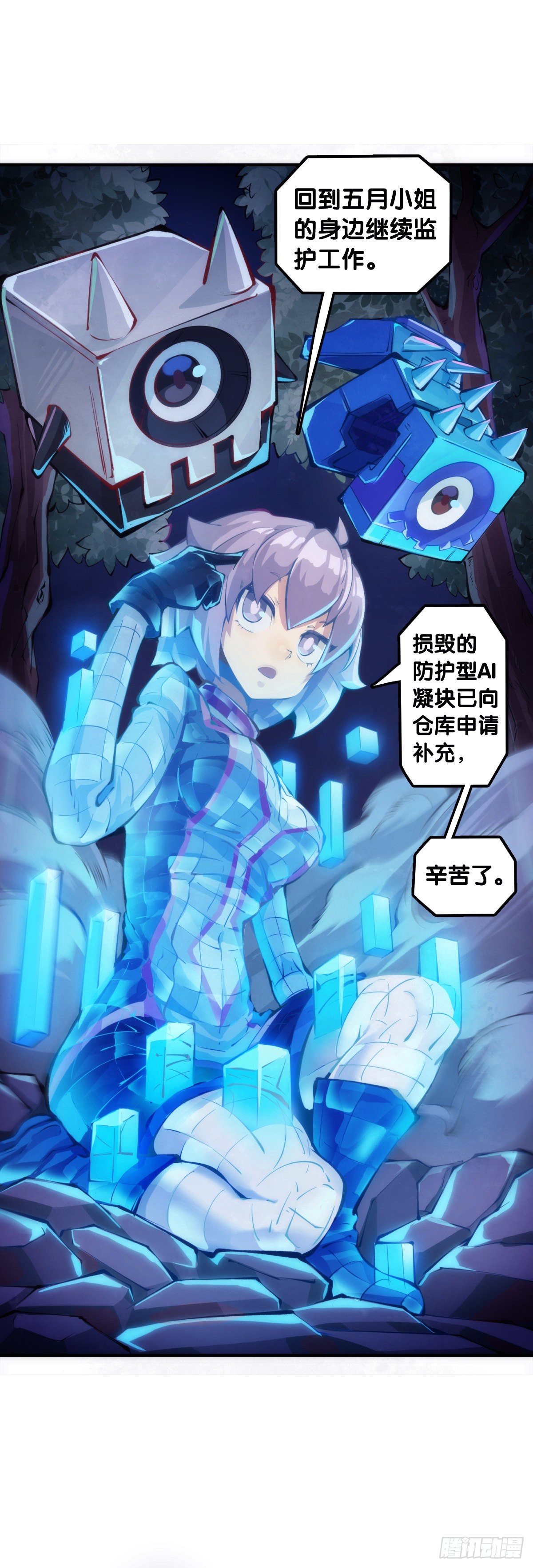 让自己成长的往往都是讨厌的的人-第94话