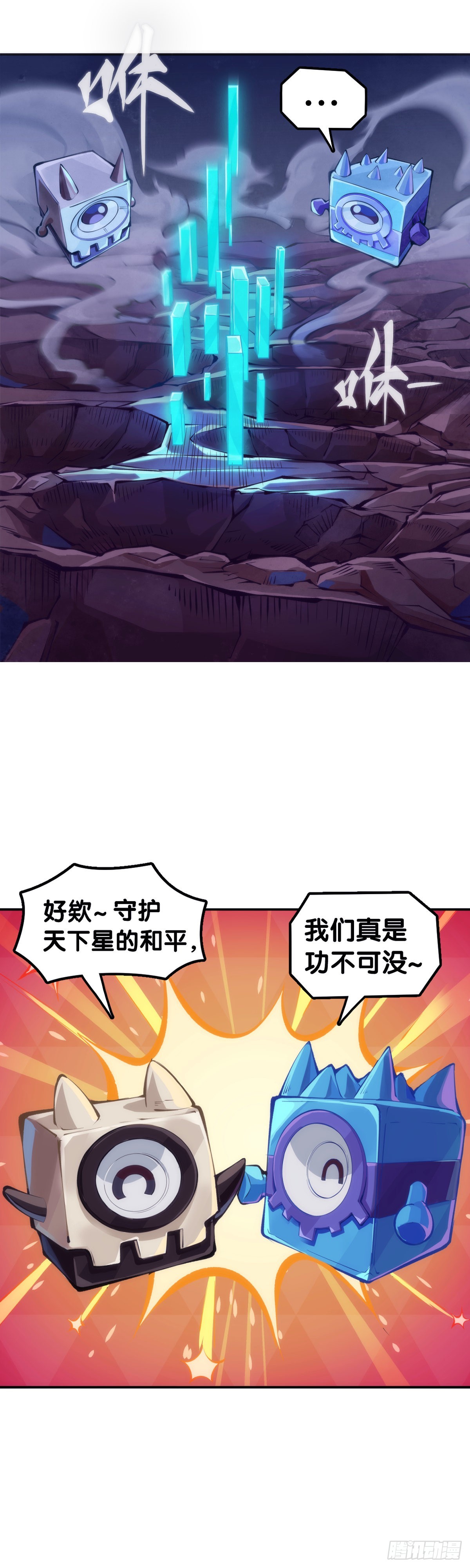 让自己成长的往往都是讨厌的的人-第94话