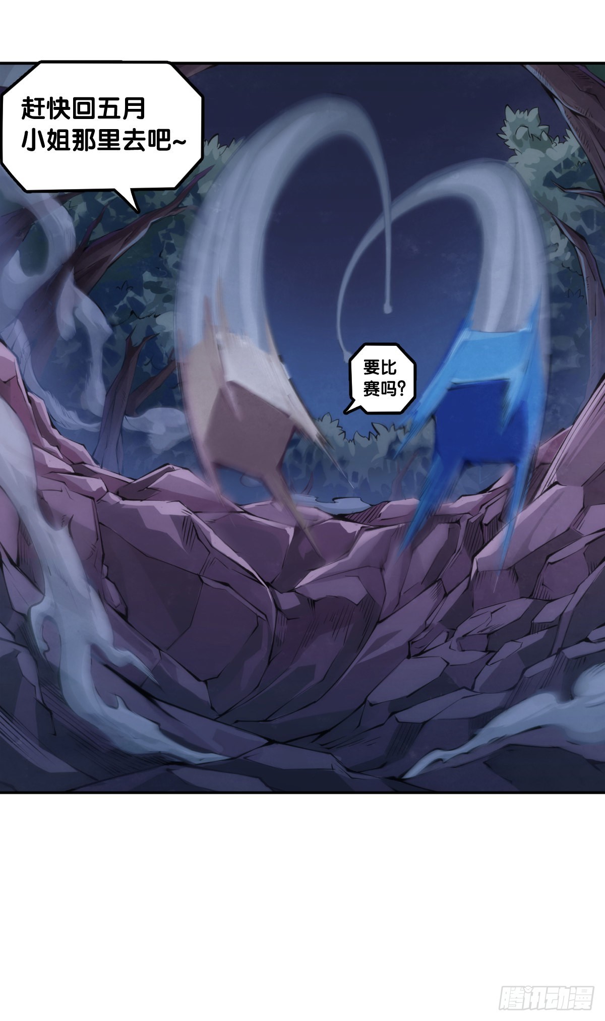 让自己成长的往往都是讨厌的的人-第94话