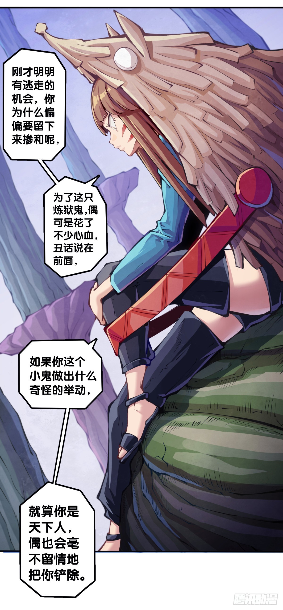让自己成长的往往都是讨厌的的人-第94话
