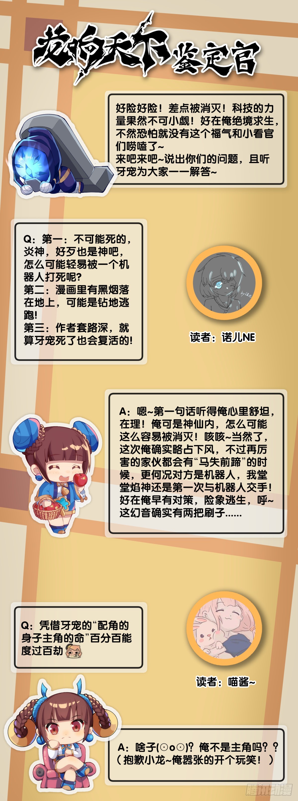 让自己成长的往往都是讨厌的的人-第94话