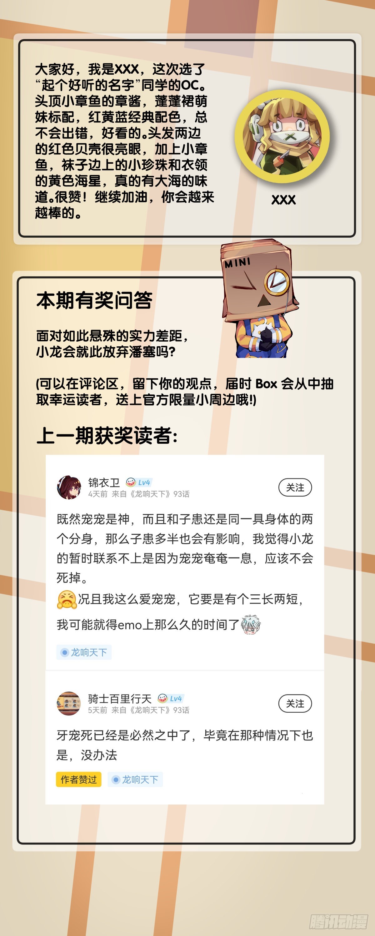 让自己成长的往往都是讨厌的的人-第94话
