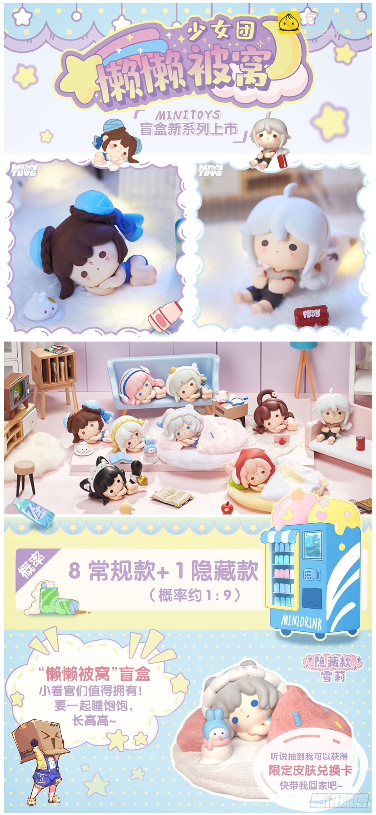 让自己成长的往往都是讨厌的的人-第94话