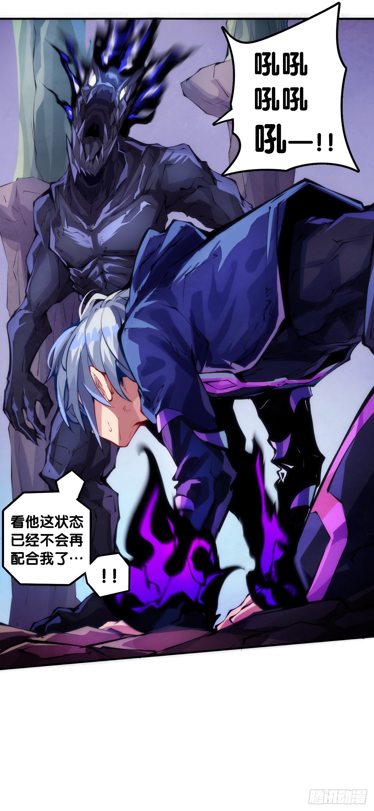 让自己成长的往往都是讨厌的的人-第94话