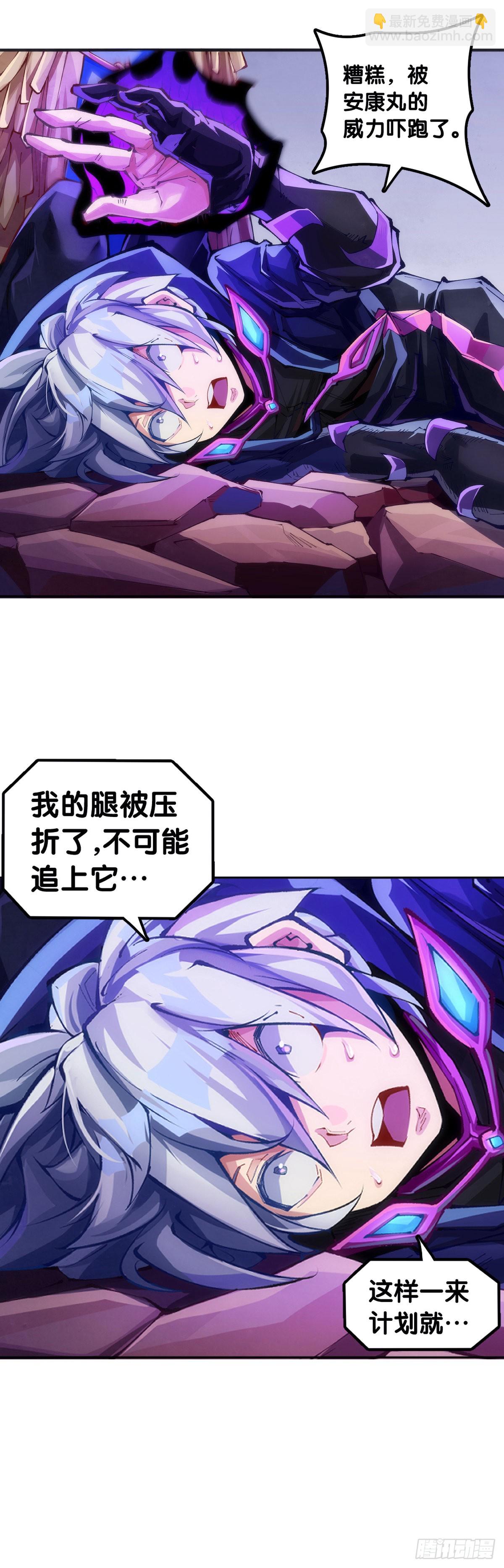谨慎缜密的计划有时候还不如乱来-第96话
