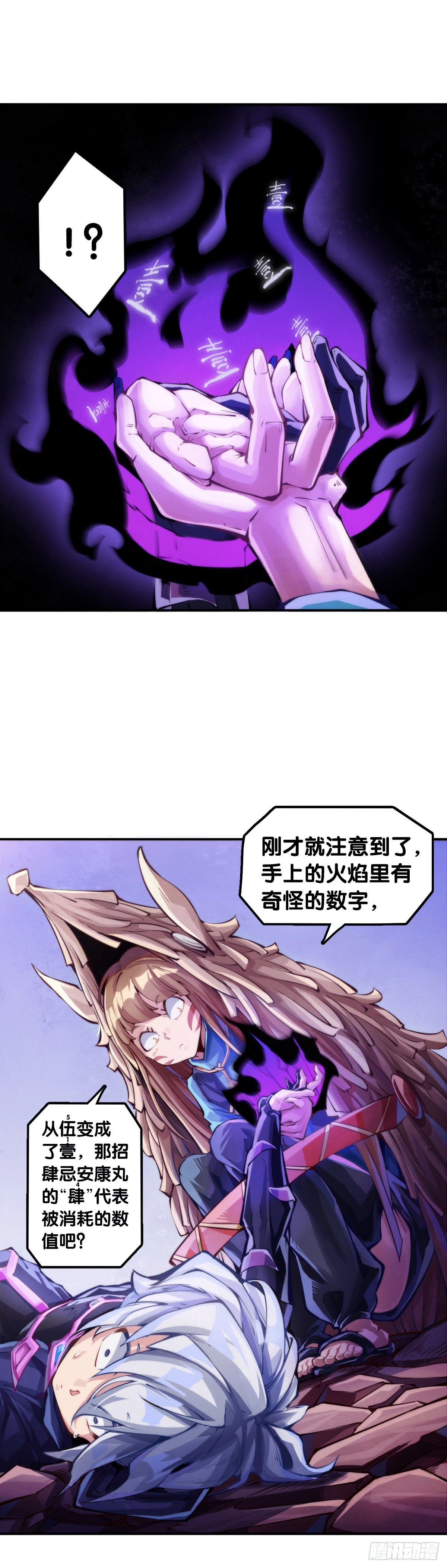谨慎缜密的计划有时候还不如乱来-第96话